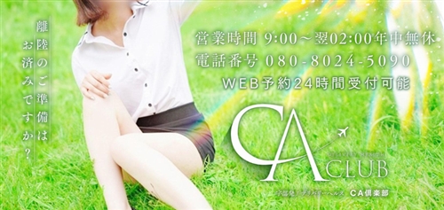 �F���̃f���w���@CA��y��
