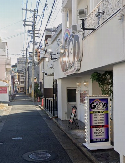 �l�C�̃\�[�v�uGOOD�i�O�b�h�j