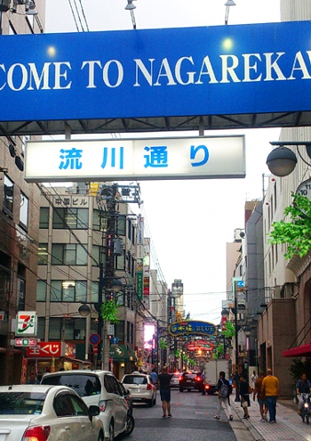広島の流川